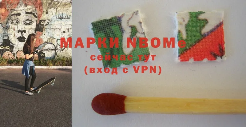 Марки 25I-NBOMe 1,5мг  Белинский 